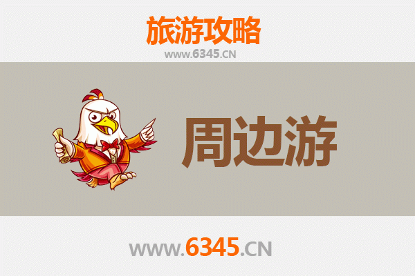 邯郸馆陶周边游攻略：探寻运河古韵与田园风情