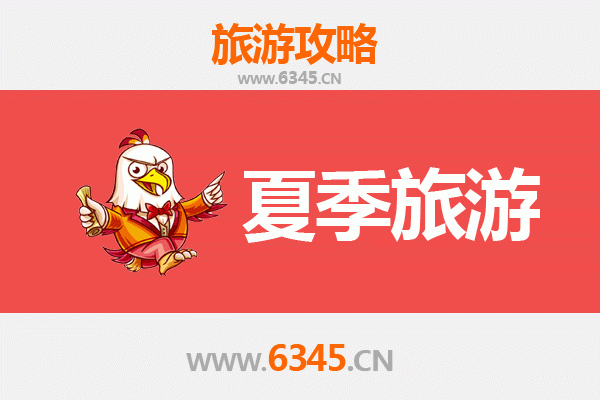 邯郸馆陶夏季旅游全攻略：清凉古韵，田园风情