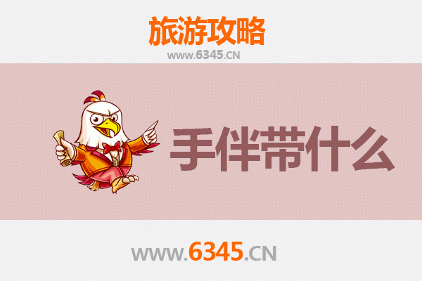 馆陶出发探秘南澳岛：海岛风情深度游攻略与手信指南